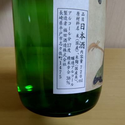 yoshiさんの日本酒レビュー・評価一覧 | 日本酒評価SAKETIME