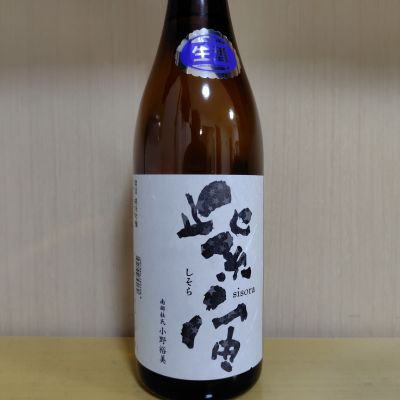 紫宙のレビュー by_yoshi