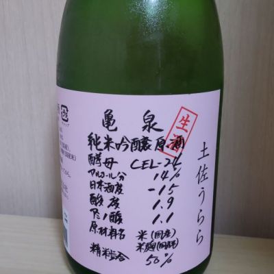 高知県の酒