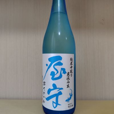 屋守のレビュー by_yoshi