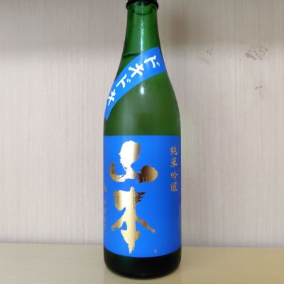 山本のレビュー by_yoshi