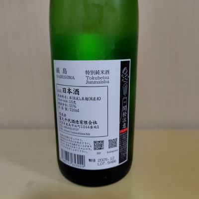 yoshiさん(2026年5月5日)の日本酒「鍋島」レビュー | 日本酒評価SAKETIME