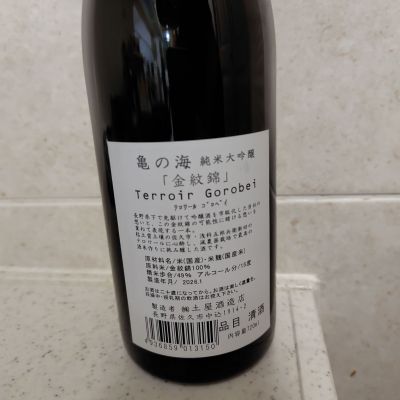 yoshiさんの日本酒レビュー・評価一覧 | 日本酒評価SAKETIME