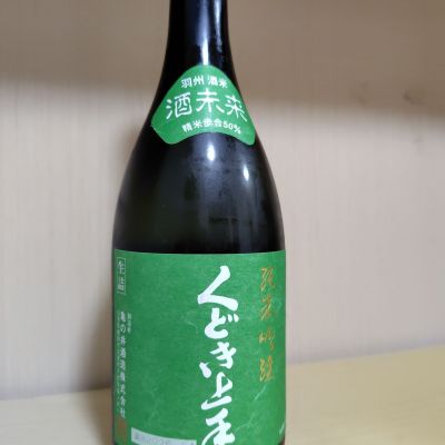 くどき上手のレビュー by_yoshi