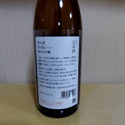 yoshiさんの日本酒レビュー・評価一覧 | 日本酒評価SAKETIME