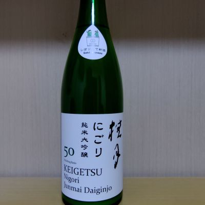 桂月のレビュー by_yoshi