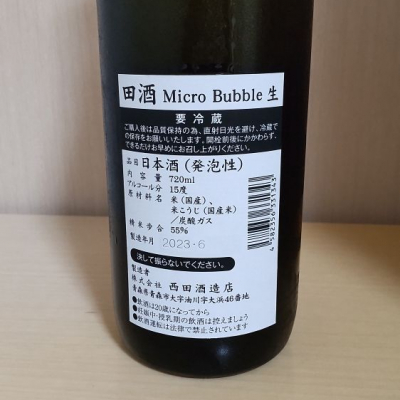 yoshiさん(2023年7月30日)の日本酒「田酒」レビュー | 日本酒評価SAKETIME
