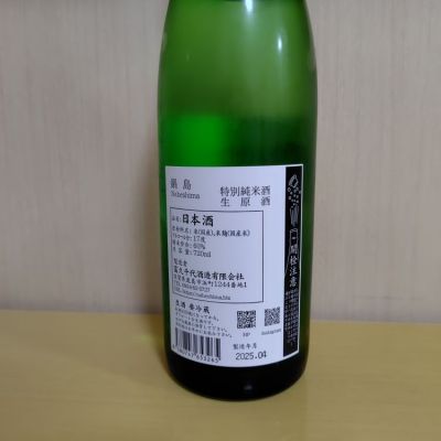 yoshiさん(2025年5月11日)の日本酒「鍋島」レビュー | 日本酒評価SAKETIME