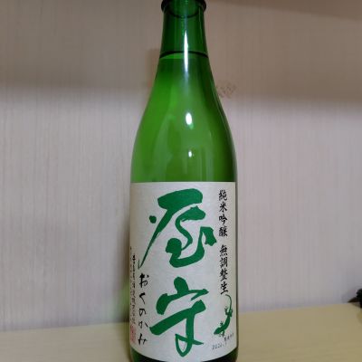 屋守のレビュー by_yoshi