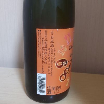 yoshiさん(2024年5月9日)の日本酒「豊盃」レビュー | 日本酒評価SAKETIME