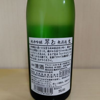 日本酒 yosi 日本酒 yosi 日本酒 yosi 日本酒 yosi yoshiさんの日本酒