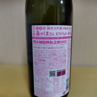 栄光冨士のレビュー by_yoshi