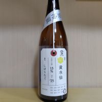 荷札酒