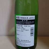 田酒のレビュー by_yoshi