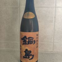 鍋島