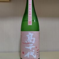 高千代