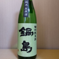 佐賀県の酒