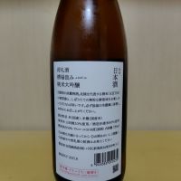 荷札酒のレビュー by_yoshi