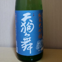 天狗舞