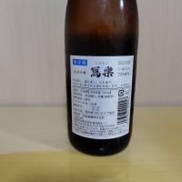 写楽（冩樂）のレビュー by_yoshi