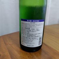 岩の蔵のレビュー by_yoshi