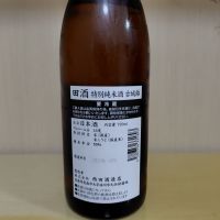 田酒のレビュー by_yoshi