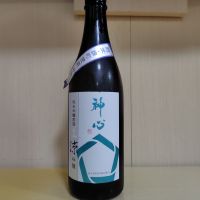 神心