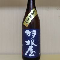 羽根屋