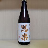 写楽（冩樂）