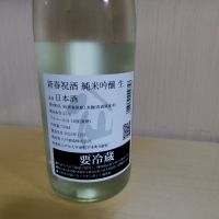 陸奥八仙のレビュー by_yoshi