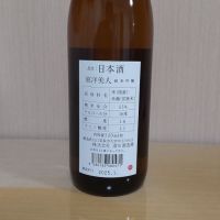 東洋美人のレビュー by_yoshi