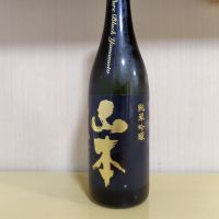 
            山本_
            yoshiさん