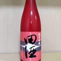 田酒