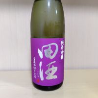 田酒