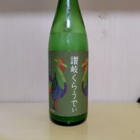 讃岐くらうでぃ