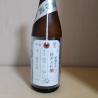 新潟県の酒