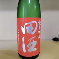 田酒