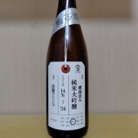 荷札酒