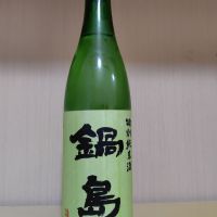鍋島