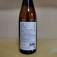 荷札酒のレビュー by_yoshi