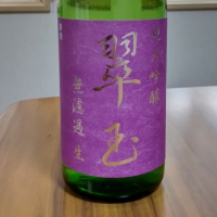 秋田県の酒