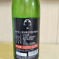 東洋美人のレビュー by_yoshi