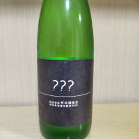 町田酒造
