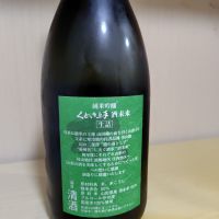 くどき上手のレビュー by_yoshi