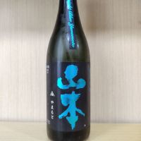 山本