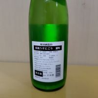 町田酒造のレビュー by_yoshi