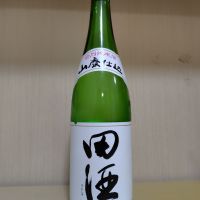 田酒