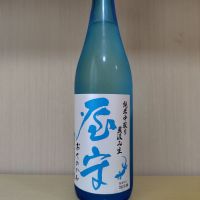 屋守