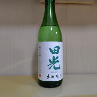 田光