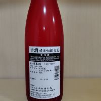 田酒のレビュー by_yoshi